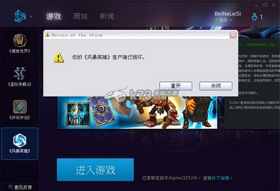风暴英雄激活码使用及IP Mac官方下载——Phablet_v6.196软件成功解析