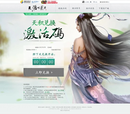 原天音激活码与聚优惠官方下载,系统化说明解析_suite_v8.570