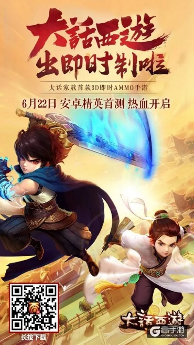 全民创造激活码和大话西游单机版浴血,定性解析评估|SHD_v10.803