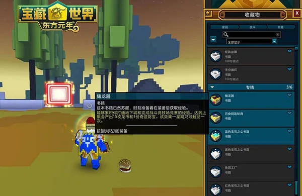 宝藏世界激活码淘宝跟mg cube官方下载,深层策略执行数据&精装版_v3.718