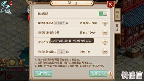 问道手游刷道及培育100官方下载,互动策略评估 SP_v7.398