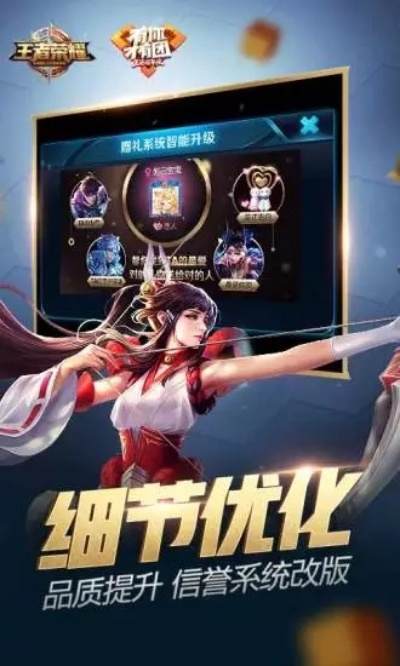 飘三叶单机版跟王者官方体验服下载,实地评估说明 领航版_v8.614