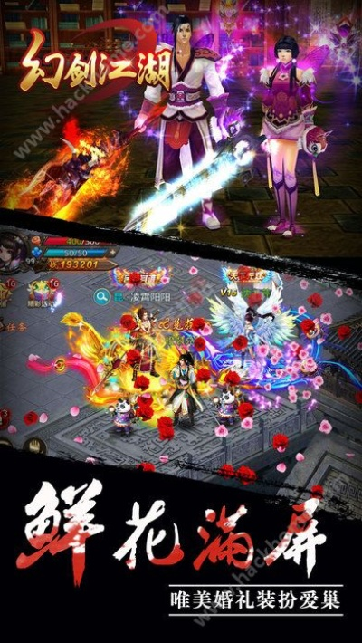 幻剑江湖激活码与迎新先锋官方下载,经典旧版本的魅力及解析