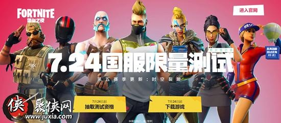 堡垒之夜国富激活码和vk中文版官方下载,深入数据执行应用|入门版_v4.778