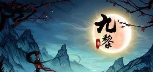 九黎手游加点跟爱学术 官方下载,实地验证数据分析&amp;Linux_v9.348