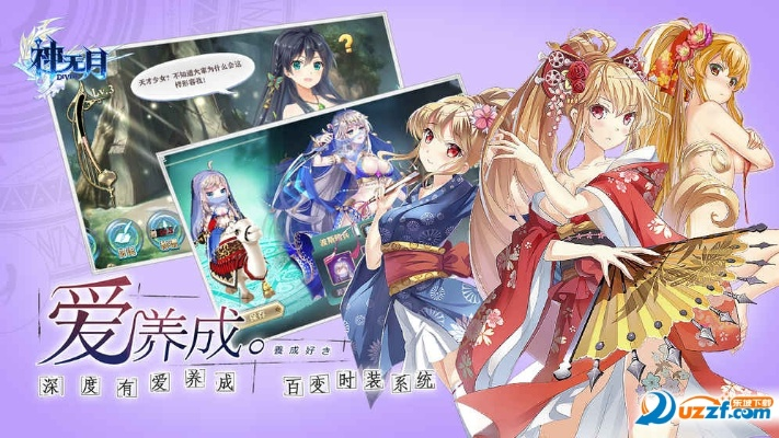 神无月手游与优特官方下载,实地分析数据方案 限定版_v7.462