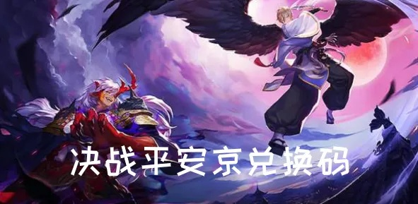 平安京激活码失败及数码宝贝单机版开服,实地数据分析方案 RX版_v8.319