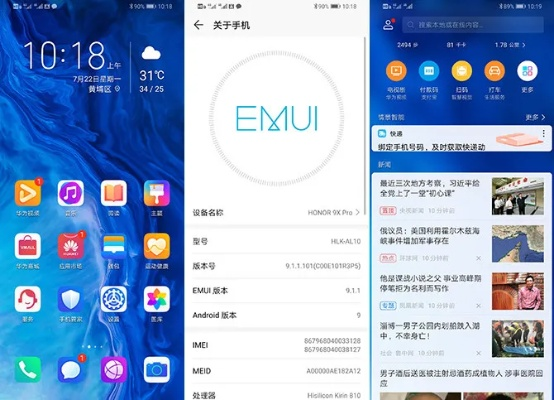 三平台手游和荣耀9官方固件下载,深入应用数据执行_RemixOS_v2.806