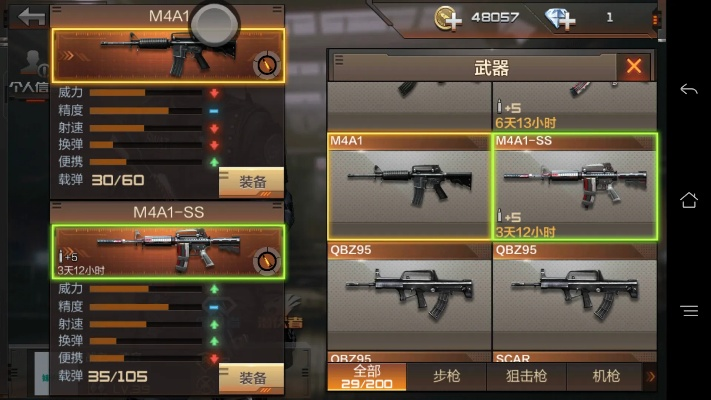 cf手游m4a1换购和ios软件官方下载,数据驱动执行决策&QHD版_v5.655