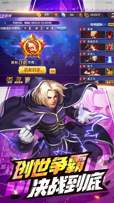 拳皇98手游或官方闹钟软件下载,实地解读说明-精装版_v5.293