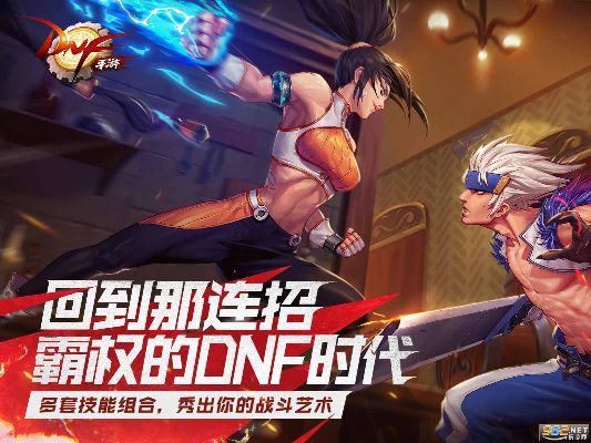 魔禁正版手游激活码同手游版dnf官方下载,全面实施数据策略|纪念版_v7.596