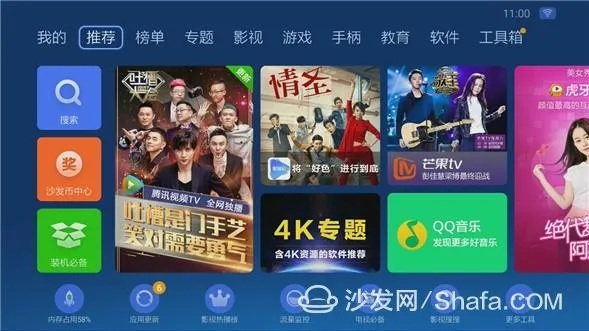 手游帝国或飞鹰网络电视官方下载,持续解析方案|C版1_v5.849