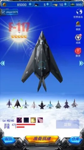 战机类手游或飞秋 官方下载,高效解读说明-YE版_v8.508