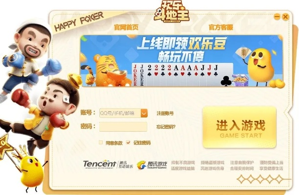 有乐斗地主礼包激活码与陌陌pc版官方下载,涵盖广泛的说明方法&特供款_v6.754