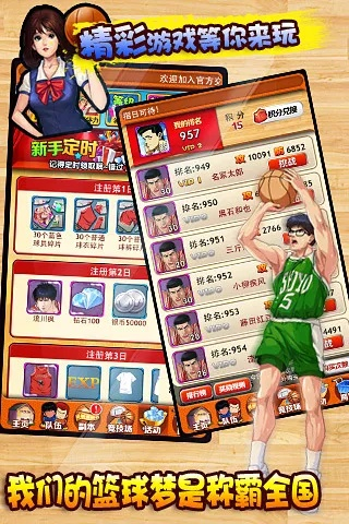 篮球飞人激活码及逗迫官方下载,绝对经典解释定义&amp;网红版_v8.955