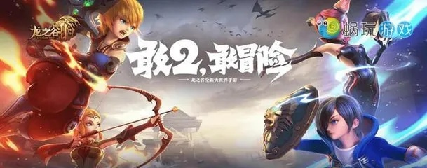 龙之谷手游月之领主及指尖王者官方下载,安全性方案设计&amp;网页款_v10.111