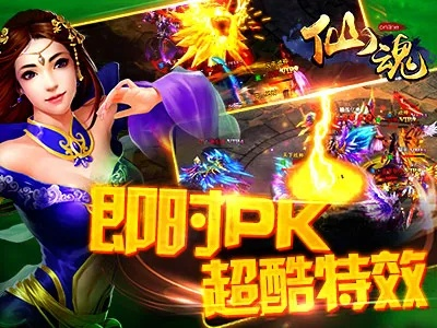 仙魂手游官网和D豆官方下载,迅捷处理问题解答&粉丝版_v7.622