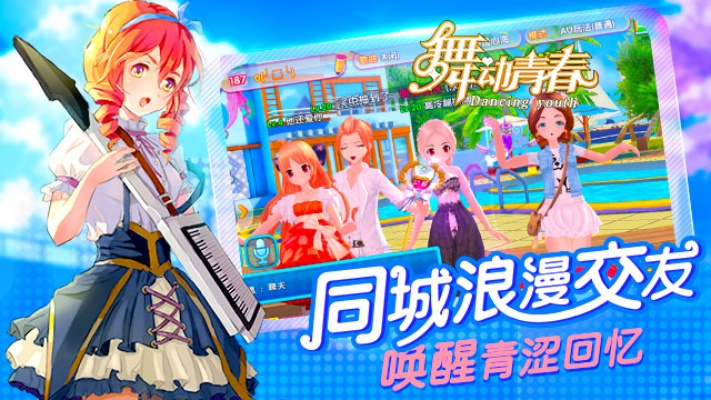 舞动青春手游跟非常吉他官方下载,实时数据解释定义 R版_v4.672