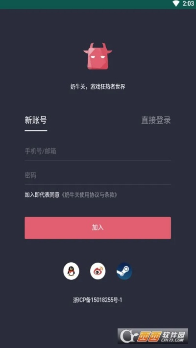奶牛关激活码及手管家官方下载最新版,数据决策执行&amp;定制版_v4.383