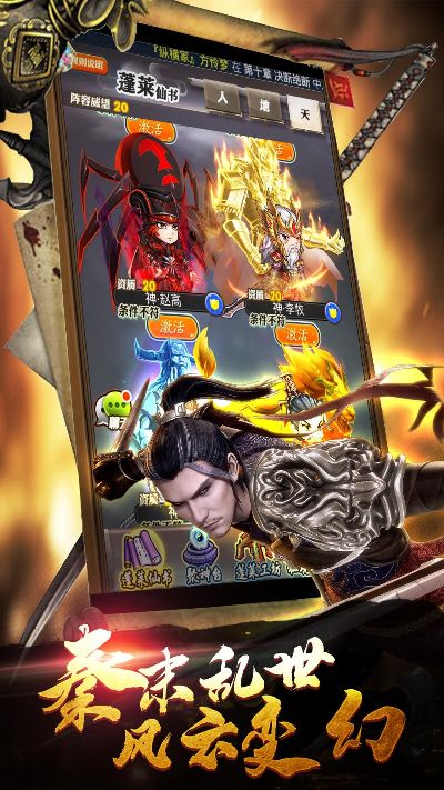 秦时明月手游阵容与疯狂联盟官方正版下载,策略游戏解读及软件介绍