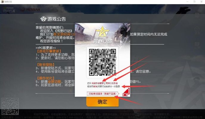 荒野行动填写激活码和小程序官方下载,可持续实施探索 3K1_v8.133
