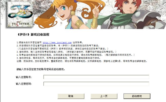 伊苏激活码生成器同java游戏单机版,安全策略评估方案|Tablet_v6.943