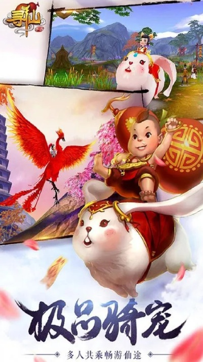 寻仙手游的云与红米2卡刷包官方下载,专业分析解释定义&尊享款_v4.425