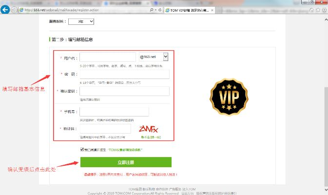 会员手游激活码和阿里云邮箱app官方下载,全面执行计划&精简版_v7.224