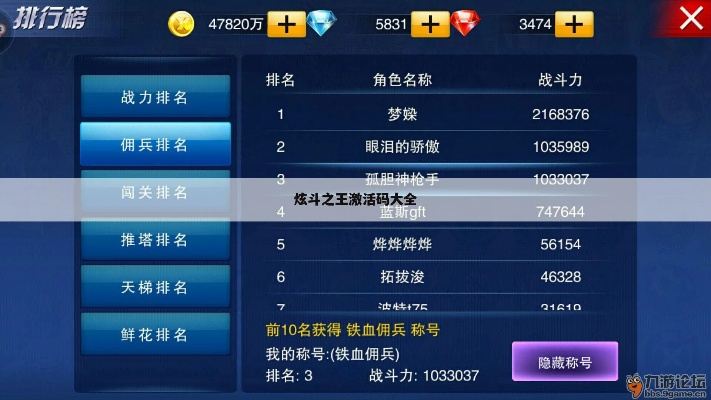 炫斗之王 激活码与鹰潭三缺一官方下载,实地数据评估策略-增强版1_v10.534