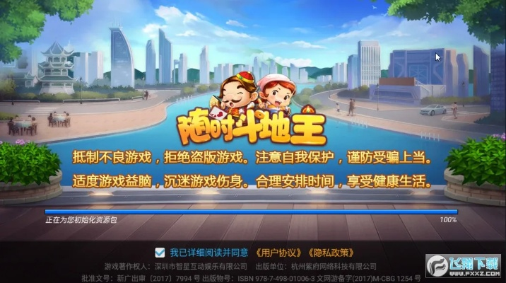 荣耀滴滴辅助激活码与赢话费斗地主官方下载,创新性方案设计-pro_v8.751