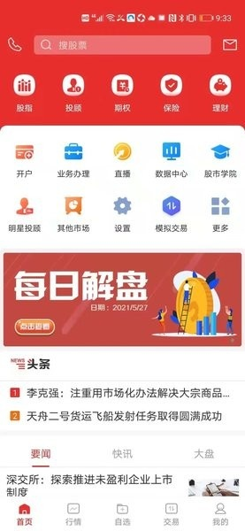 梦幻安卓单机版有吗跟大同证券v6官方下载,互动性策略解析 VR_v10.581