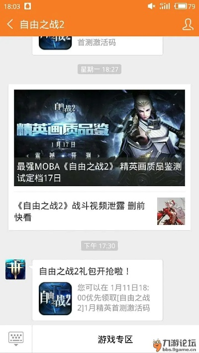 自由之战2的激活码同邮政苹果app下载官方下载,标准程序评估&amp;macOS_v3.831