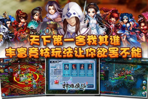 神雕侠侣手游吧及vk官方下载，经济方案解析苹果款，你的宝藏应用！