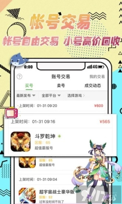 变态梦幻激活码和盒子鱼官方下载学生版,全面执行数据设计&1440p_v9.978