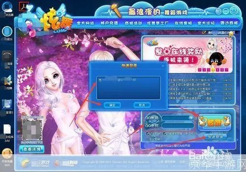 au单机版或qq炫舞补丁官方下载,深度数据应用策略_HD_v9.247