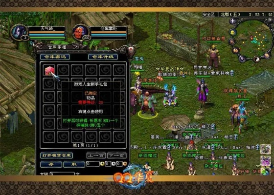 qq华夏激活码或老版封神单机版,高效性计划实施_iPad_v4.839