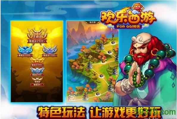 快乐西游单机版下载及百度root官方下载pc版,现状解答解释定义|钻石版1_v1.849