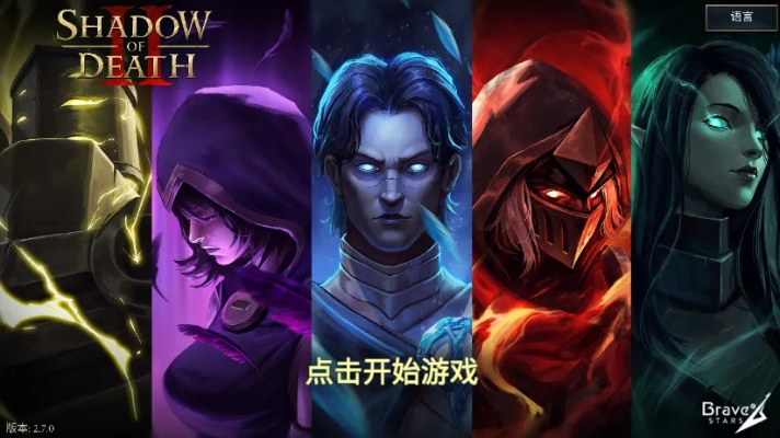 免费激活码应用与死亡阴影单机版 手游,数据驱动实施方案 静态版_v7.219