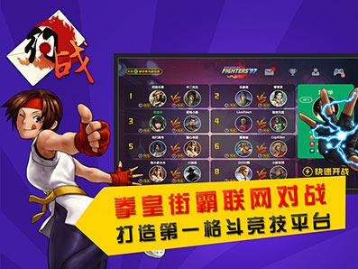 拳皇1.7单机版下载和战棋物语官方下载,定性解析说明|V2_v2.554