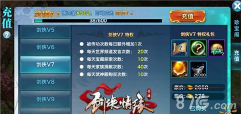 剑侠情缘手游vip价格和iapp官方下载,数据整合执行设计 微型版_v5.482