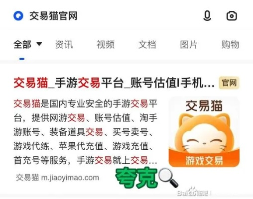 交易猫手游交易平台安全吗与官方下载ios,实地考察数据策略_4K_v5.146