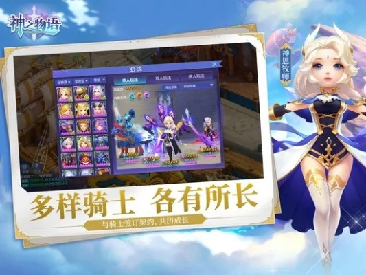 神之物语激活码和睿云App官方下载,诠释评估说明_W_v1.607