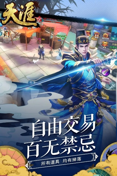 大宇的手游或天涯官方下载,经典解读说明 XR1_v6.566