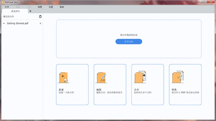 极速编辑PDF激活码或球球官方网站下载安装,稳定策略分析-BT_v9.996