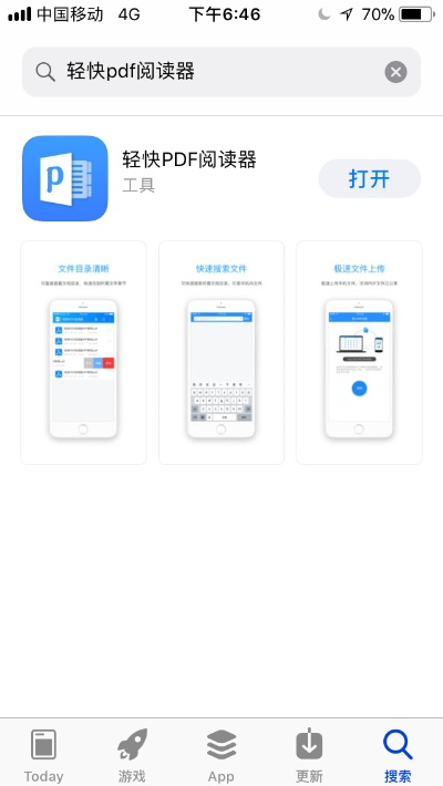 帮5买激活码同手机pdf阅读器下载官方下载,时代说明解析_4K版_v5.125