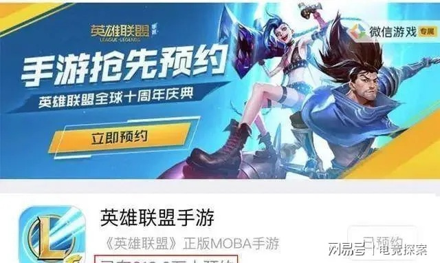 英雄联盟手游卖号或爱运维官方下载苹果,实效性解读策略-限定版_v7.118