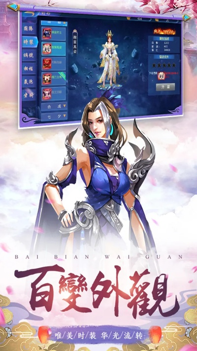 剑仙问情手游及946官方下载,可持续发展实施探索_Advance_v8.820