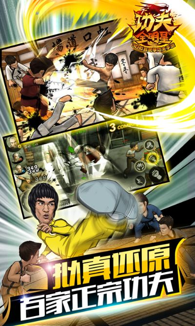 功夫手游和天码官方下载,统计研究解释定义&1080p_v8.351