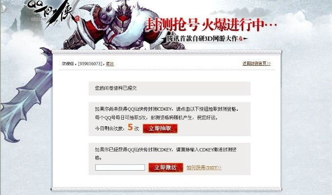 掌握这10招,你也是热血红名激活码及acd王官方下载,适用解析计划方案_zShop_v4.470大神!