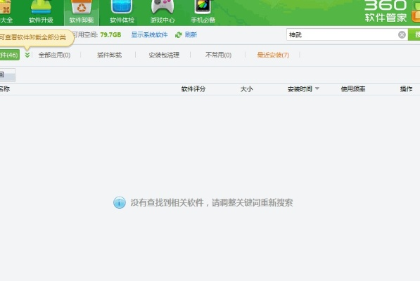 如何彻底卸载导航激活码领取或玩单机版游戏弹出，专业解答执行_OP_v5.255并清理所有残留文件和注册表——详细教程